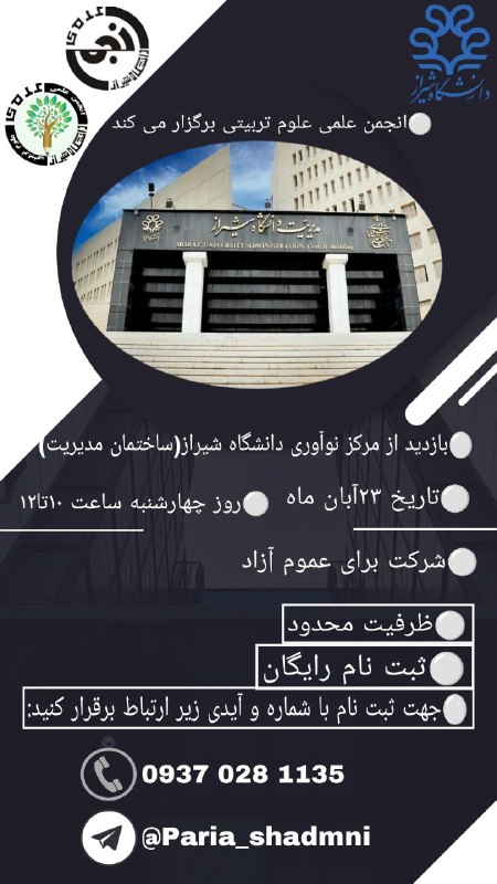 ***?*** فرصتی استثنایی برای بازدید از …