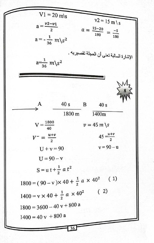 منصة خطوة التعليمية (ثانية ثانوي علمي)