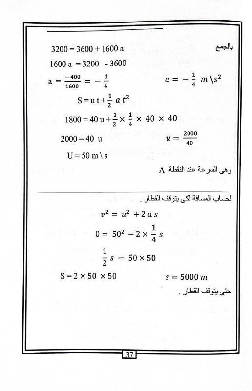 منصة خطوة التعليمية (ثانية ثانوي علمي)