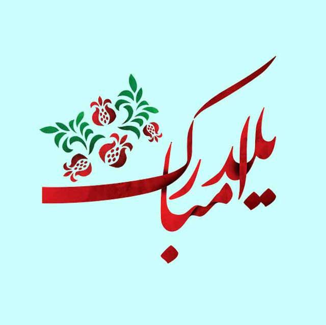چند این شب و خاموشی؟ وقت …