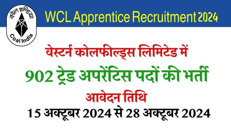 **WCL Recruitment 2024: ट्रेड अप्रेंटिस के …