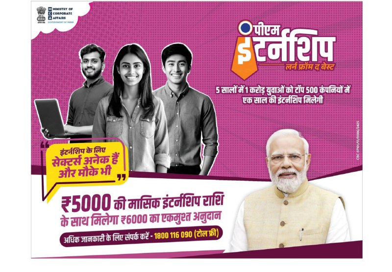 Education job helpline