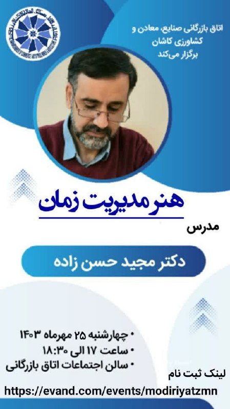 ششمین رویداد از پکیج هوش هیجانی