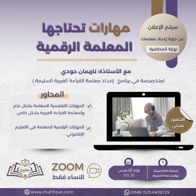 ***?*** محاضرات حصرية للنساء فقط ***?***