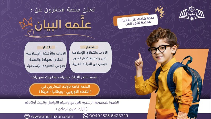 ***💡*** *منحة علمه البيان****💡***