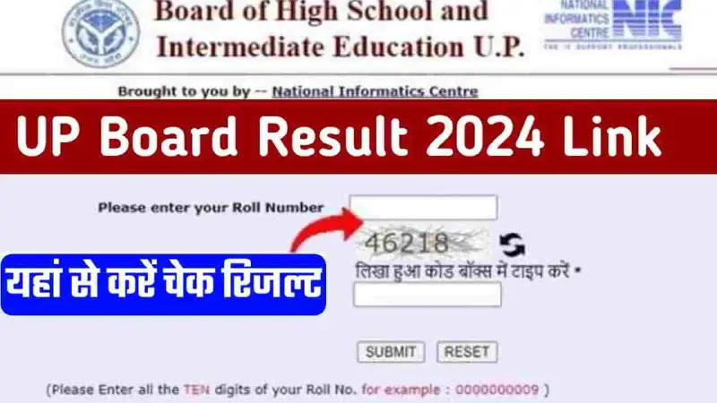 *UPMSP Board 10th or 12th Result 2024 Live: यूपी बोर्ड 2024 परीक्षा का रिजल्ट जारी इन वेबसाइट पर होगा करे …