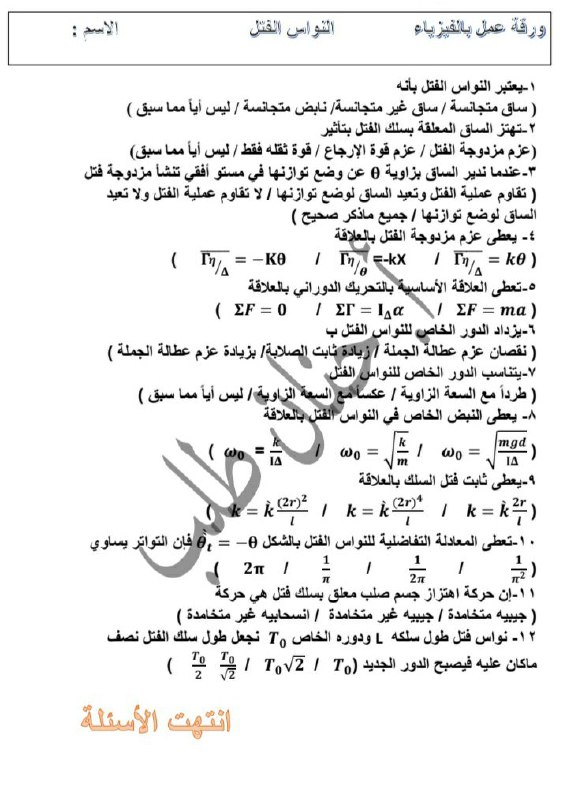 [#بكالوريا](?q=%23%D8%A8%D9%83%D8%A7%D9%84%D9%88%D8%B1%D9%8A%D8%A7)