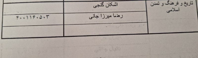 دانشجویان محروم از امتحان-درس تاریخ فرهنگ