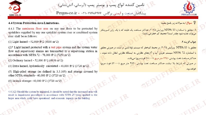 پاسخ سوالات فوق***👆***