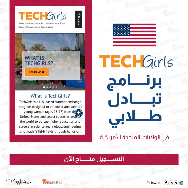 رحلتك نحو التميز بتبدأ مع Techgirls …