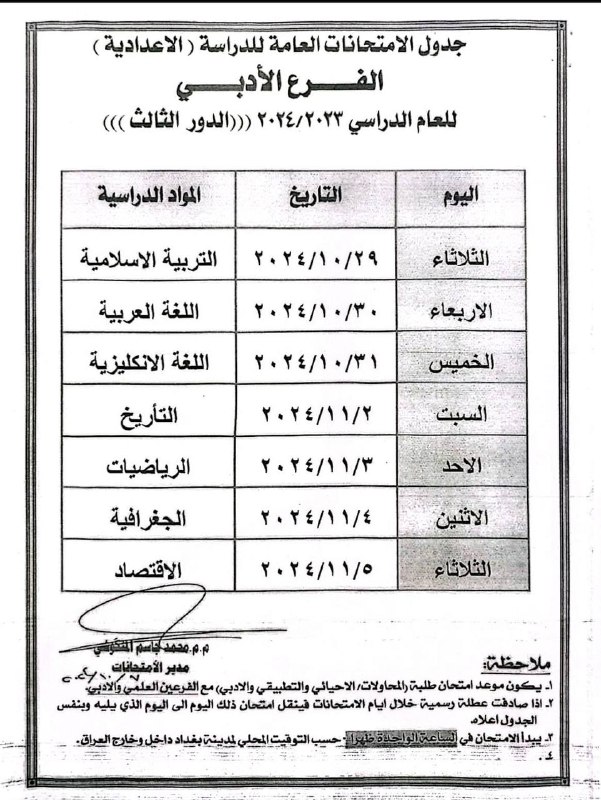 الاعلام التربوي تربية كربلاء المقدسة