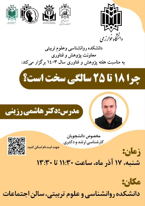 ***?*** دانشکده ی روانشناسی و علوم …