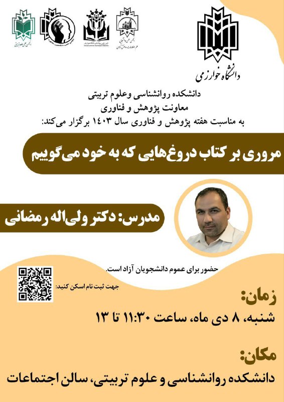 ***?*** دانشکده ی روانشناسی و علوم …