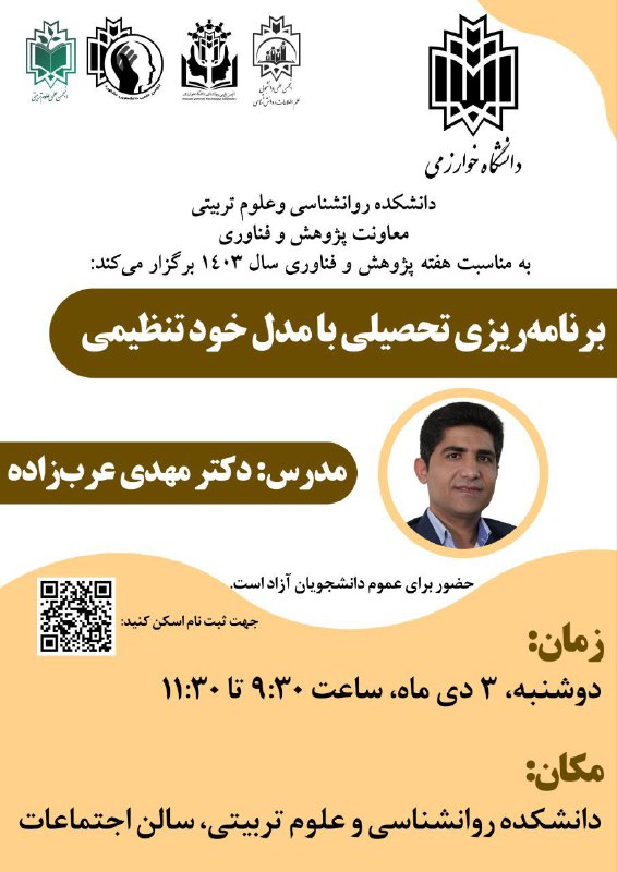 ***?*** دانشکده ی روانشناسی و علوم …