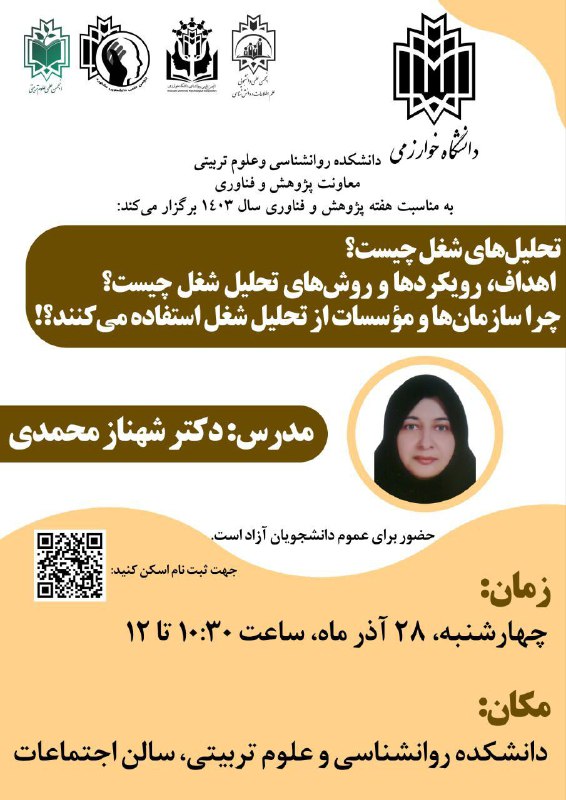***?*** دانشکده ی روانشناسی و علوم …
