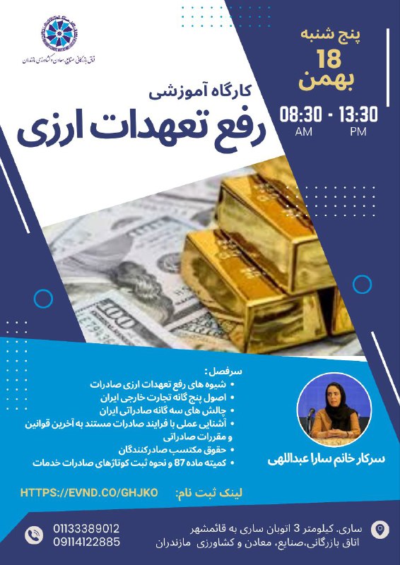 کارگاه آموزشی فوق هم زمان بصورت …