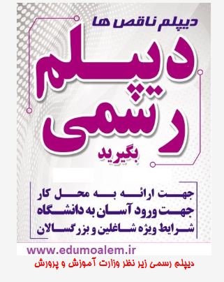 مدرسه آموزش ازراه دورالکترونیکی معلم