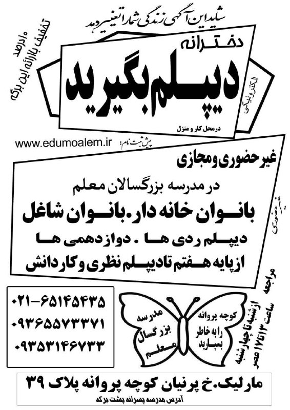 مدرسه آموزش ازراه دورالکترونیکی معلم