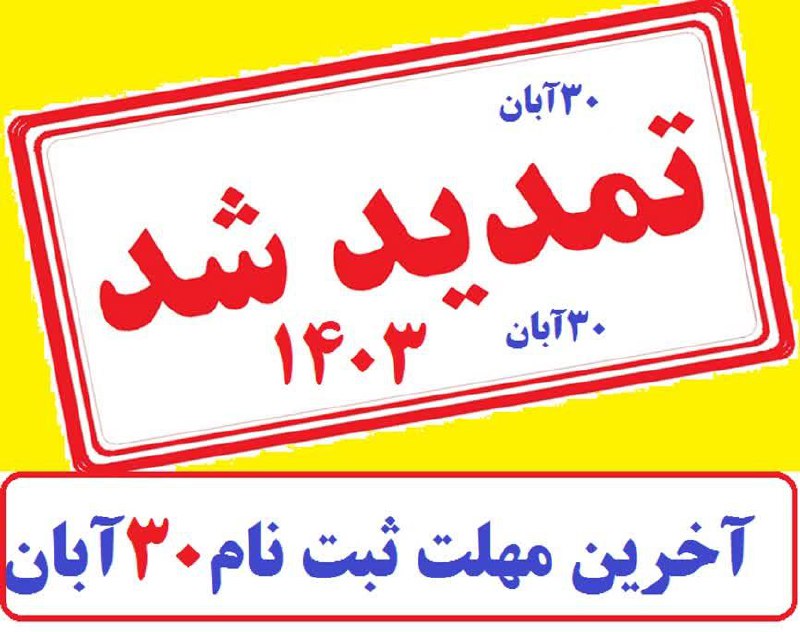 مدرسه آموزش ازراه دورالکترونیکی معلم