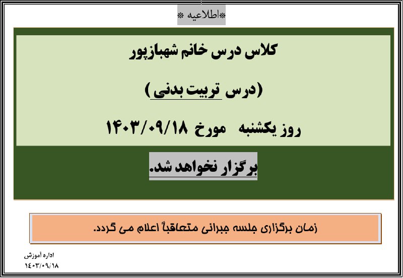 کانال اطلاع رسانی آموزش راهبرد شمال