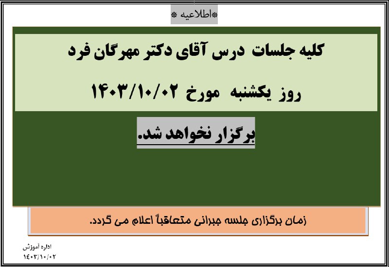 کانال اطلاع رسانی آموزش راهبرد شمال