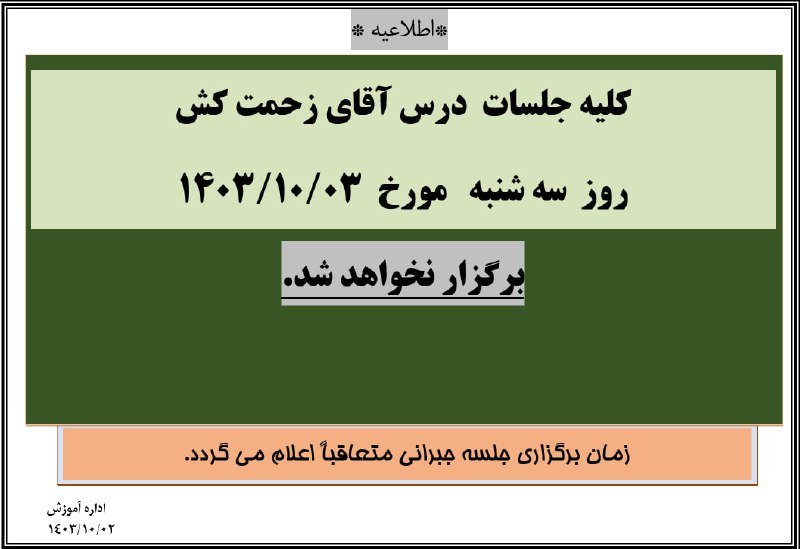 کانال اطلاع رسانی آموزش راهبرد شمال