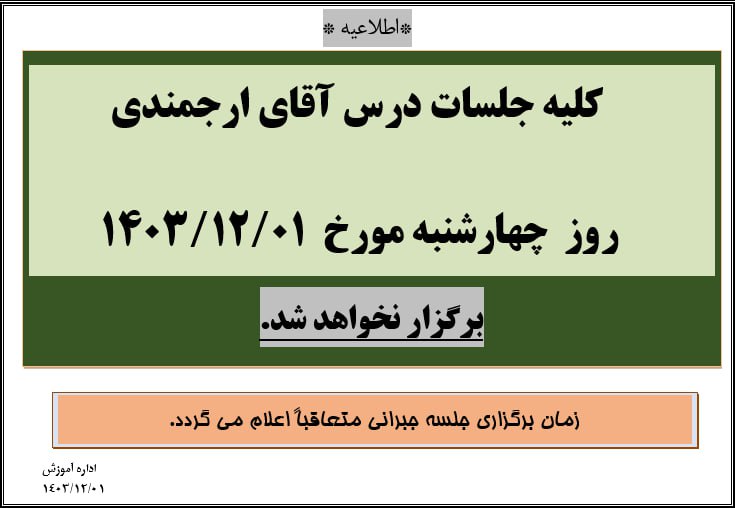 کانال اطلاع رسانی آموزش راهبرد شمال