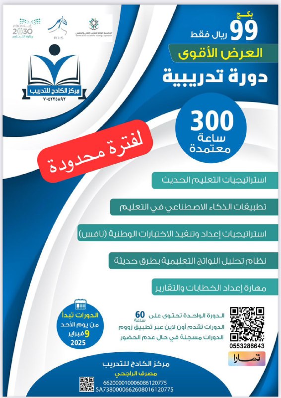 إعلان -البكج الأقوى 300 ساعة