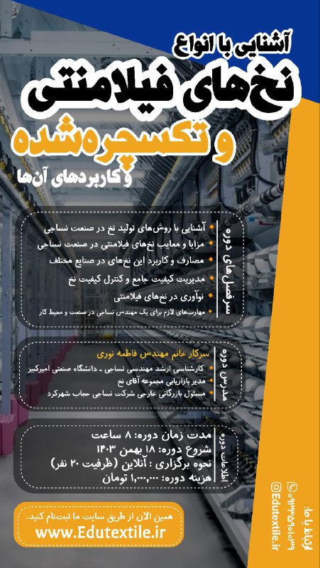 Edutextile.ir