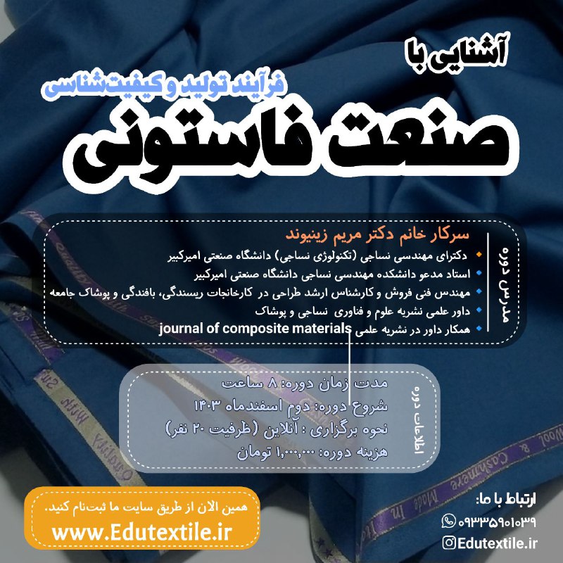 ***📚*** دوره تخصصی آشنایی با «صنعت …