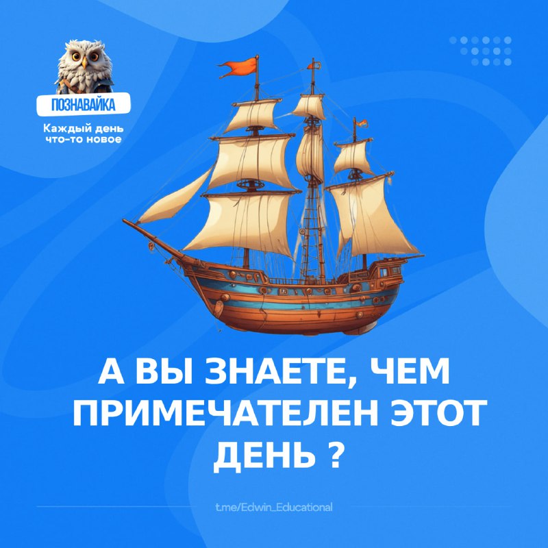 **Международный день Черного моря** ***⚓️***