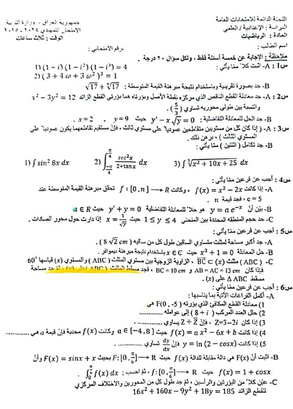 ∫ [ 𝒂𝒅𝒏𝒂𝒏 𝒂𝒍 𝒔𝒉𝒂𝒎𝒎𝒂𝒓𝒊 ]² …