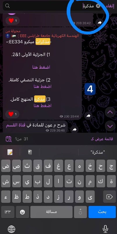 ?? ? EEE الهندسة الكهربائية جامعة …