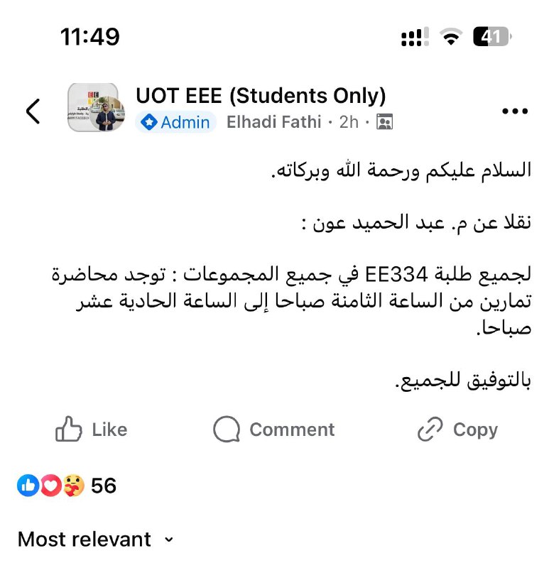 ?? ? EEE الهندسة الكهربائية جامعة …