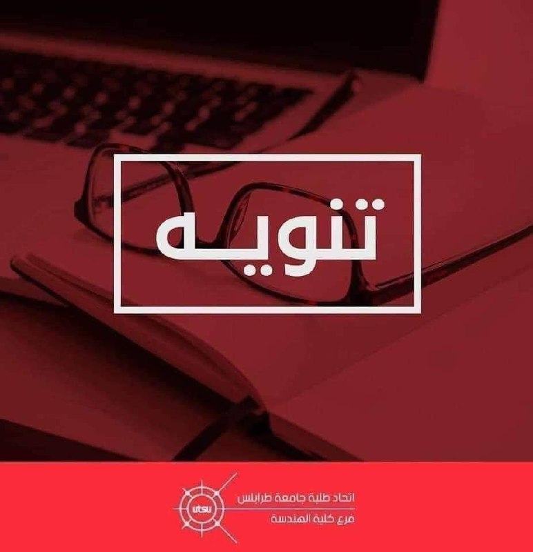 تنويه بخصوص مستجدات امتحان مقرر الاحصاء.