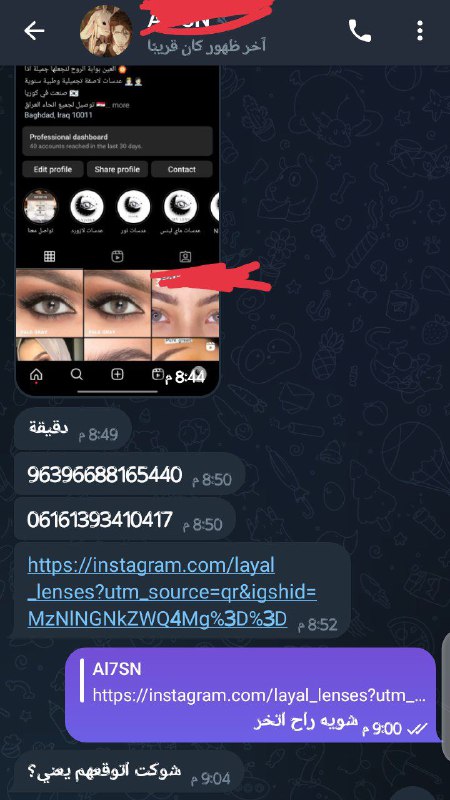 يتوفر دعم انستا متابعين عراقيين متفاعلين