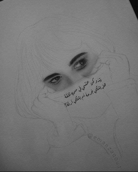 **يَبْدُو كمَن يحتسي في صمتِهِ قلقَهْ
