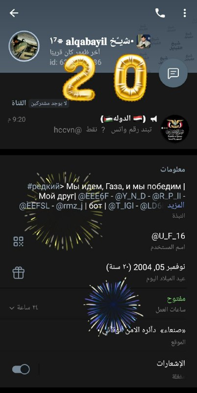 **صلام عليكم** ***?***