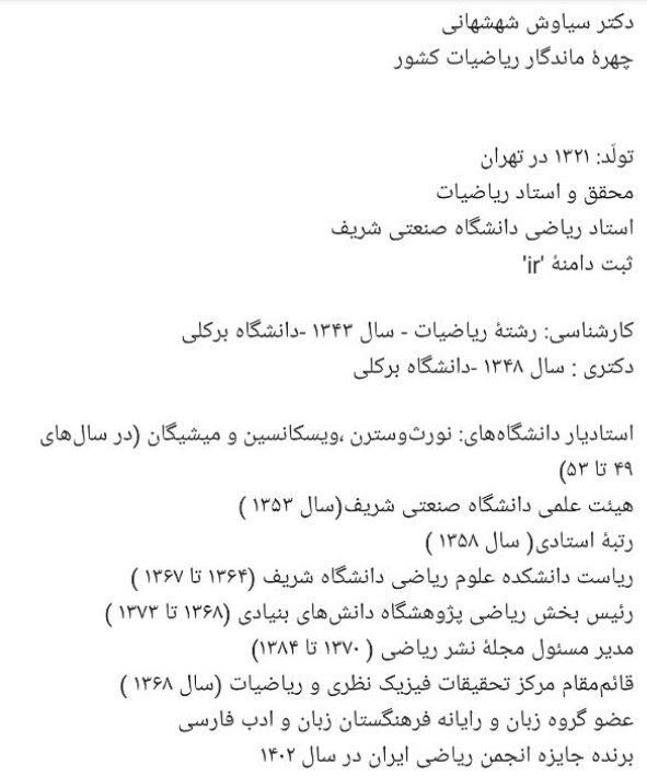 دانشکده برق نجف آباد