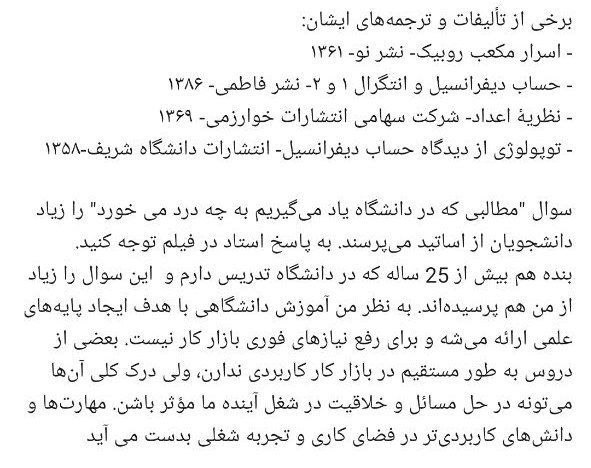دانشکده برق نجف آباد