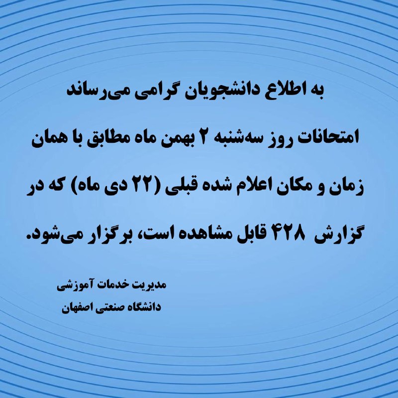 ***▪️***اطلاعیه.