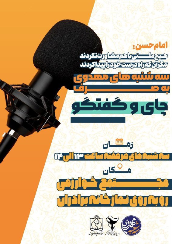 ***?*** سه شنبه های مهدوی به …