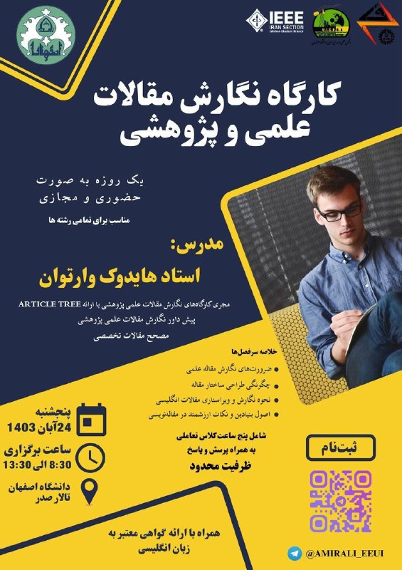 انجمن علمی دانشجویی مهندسی برق و …