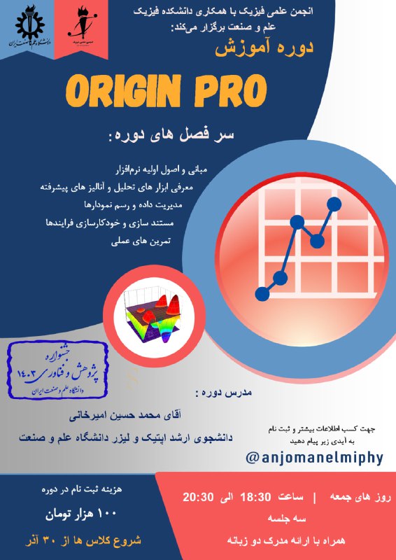 ***?***انجمن علمی فیزیک دانشگاه علم و …