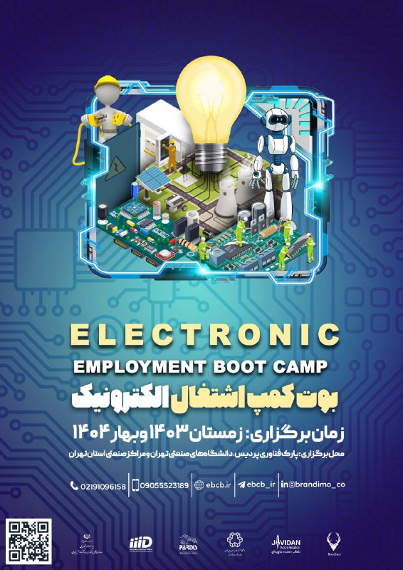 ***📢*** پارک فناوری پردیس برگزار می‌کند:
