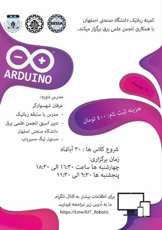 ***⚡***انجمن علمی برق دانشگاه صنعتی اصفهان …
