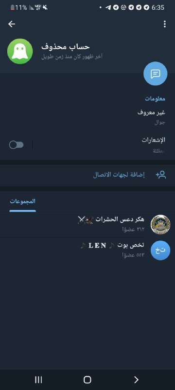 جيش قوات الرعب اليمنية??