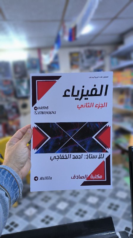 توفرت ملزمة***?***الجزء الثاني