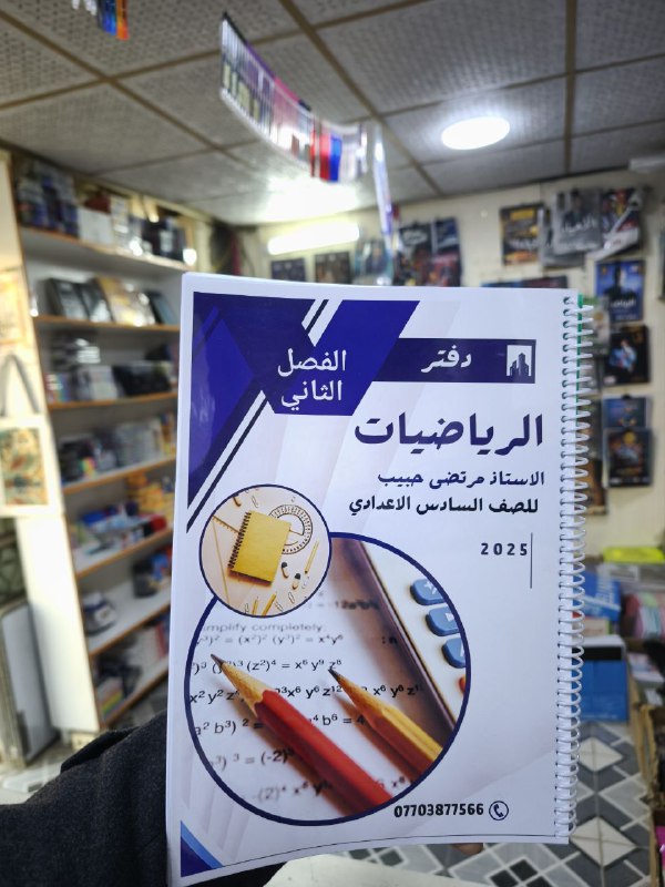 تم توفير