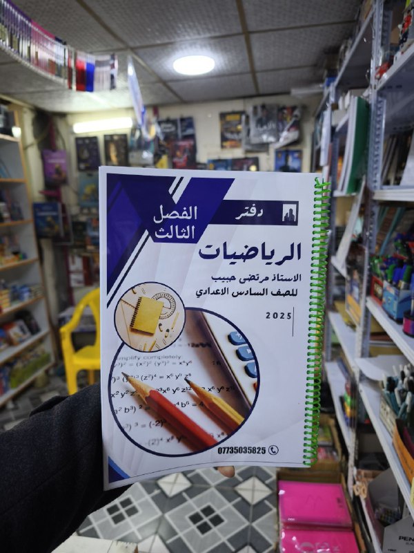 تم توفير